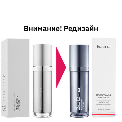Лифтинг-сыворотка с черным трюфелем Bueno Hydro Volume Lift Serum