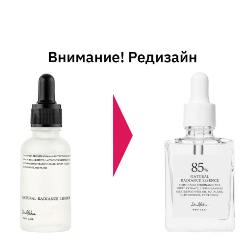 Эссенция с 85% сливы какаду для сияния кожи Dr. Althea Pro Lab Natural Radiance Essence