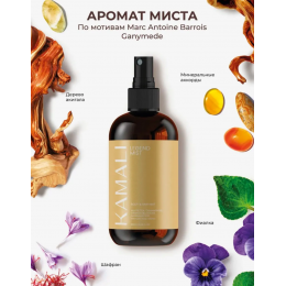 Парфюмированный мист для тела и волос KAMALI LEGEND