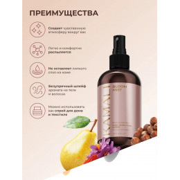 Парфюмированный мист для тела и волос KAMALI BLOOM