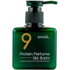 Несмываемый бальзам для поврежденных волос Masil 9 Protein Perfume Silk Balm