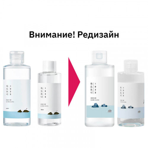 Отшелушивающий тонер с морской водой Round Lab 1025 Dokdo Toner