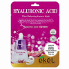 Тканевые маски для лица Ekel Ultra Hydrating Essence Mask