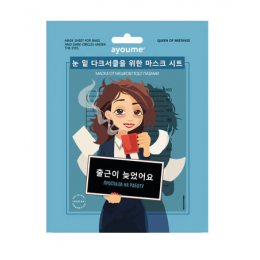 Тканевая маска для лица Ayoume Queen Of Mistakes Mask Sheet For Bags