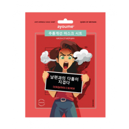 Тканевая маска для лица от морщин AYOUME Queen Of Mistakes Anti-Wrinkle Mask Sheet