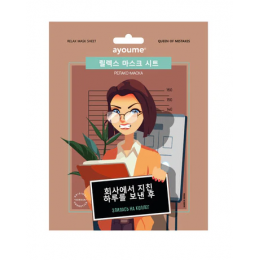 Расслабляющая тканевая маска для лица AYOUME Queen Of Mistakes Relax Mask Sheet