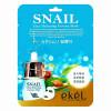 Тканевые маски для лица Ekel Ultra Hydrating Essence Mask